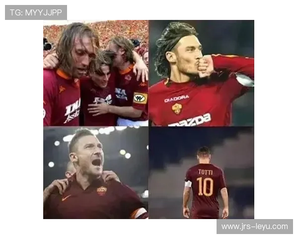 托蒂：从罗马传奇到足球殿堂，回顾意大利足球巨星的辉煌人生