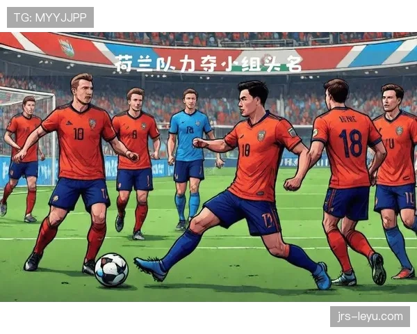 欧国联决赛圈荷兰主办，主场优势成关键看点