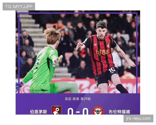 英超伯恩茅斯欧战资格 英超伯恩茅斯欧战资格