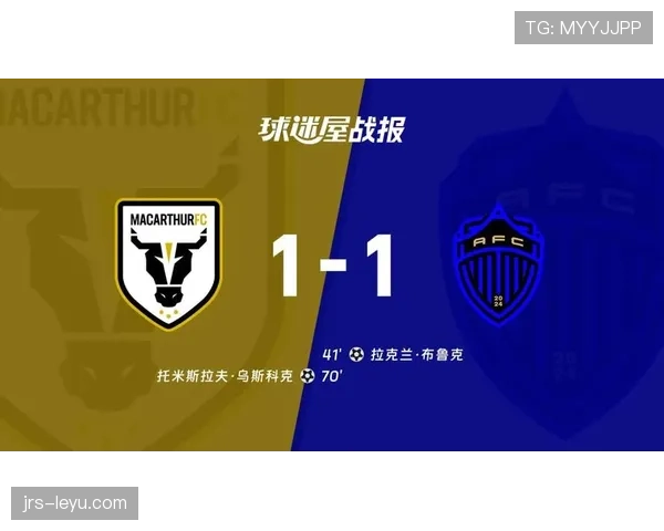 澳超联赛官方公告最新消息