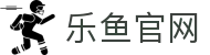 leyu.com 乐鱼官网｜官方平台 · 权威信息发布